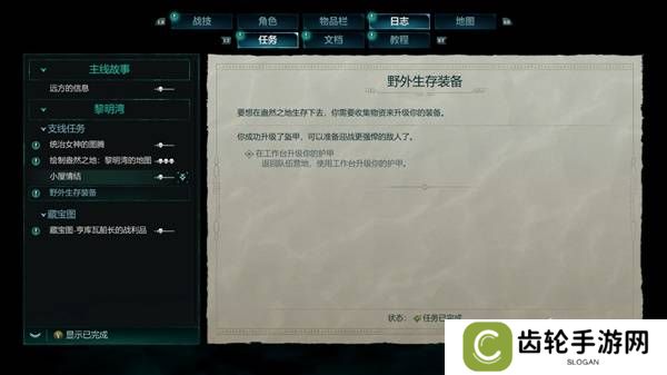 宣誓游戏图文攻略大全   主线