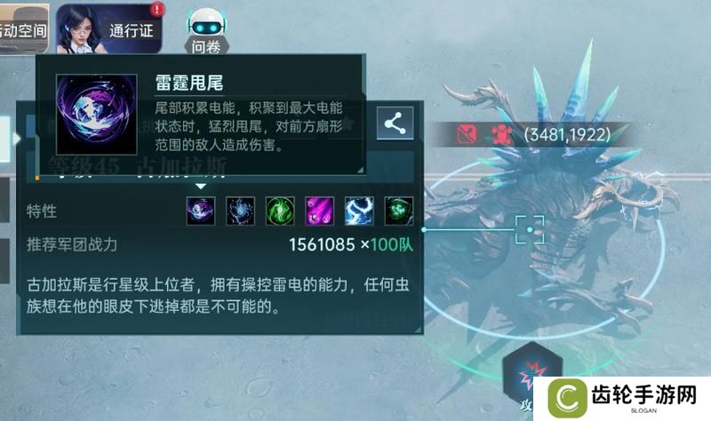 群星纪元世界首领攻略