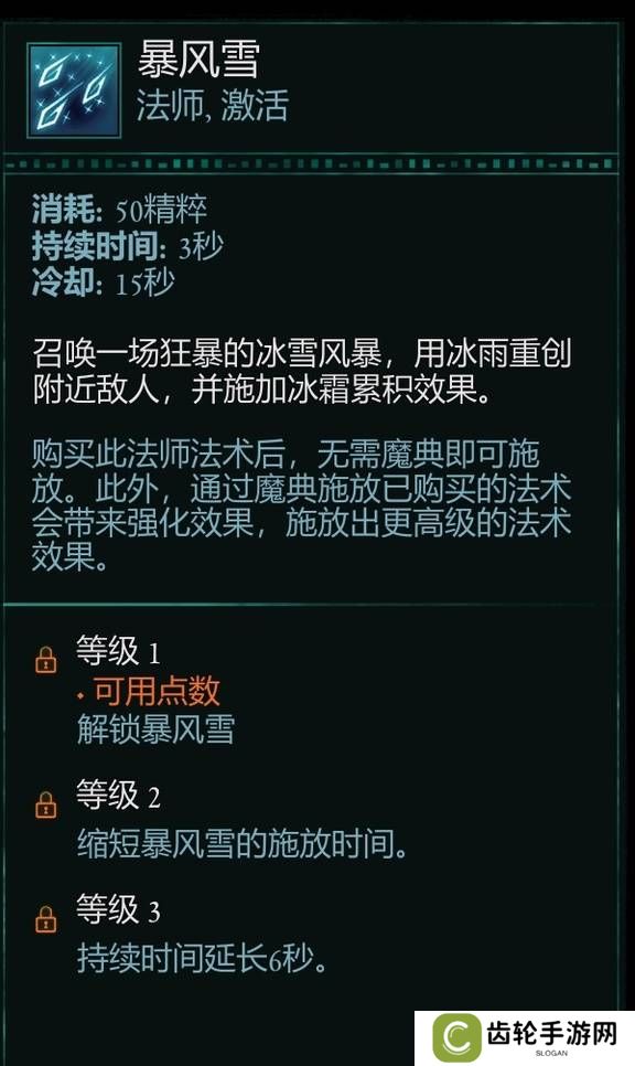 宣誓游戏法术有哪些    法术介绍大全图片9