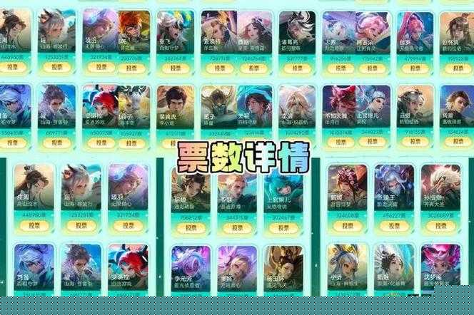 王者荣耀创意互动营第六期荣耀播报投票全攻略
