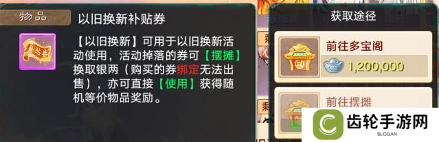 干货！《大话西游》体验召唤兽以旧换新分析