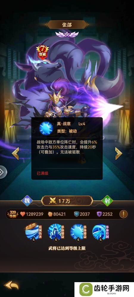 天天三国新手实用的射手武将推荐