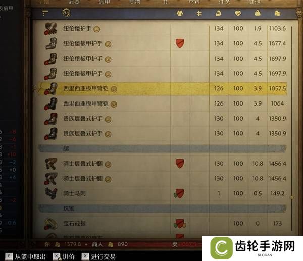 天国拯救2怎么洗白赃物   洗白赃物处理方法一览图片5
