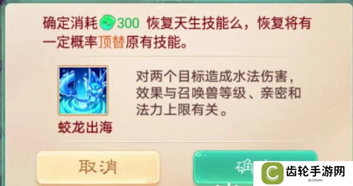 干货！《大话西游》体验召唤兽以旧换新分析