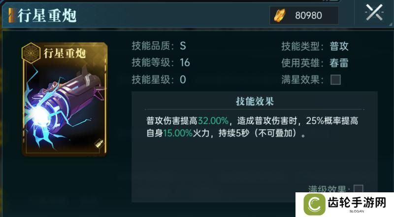 群星纪元新手英雄推荐&获取方法介绍！