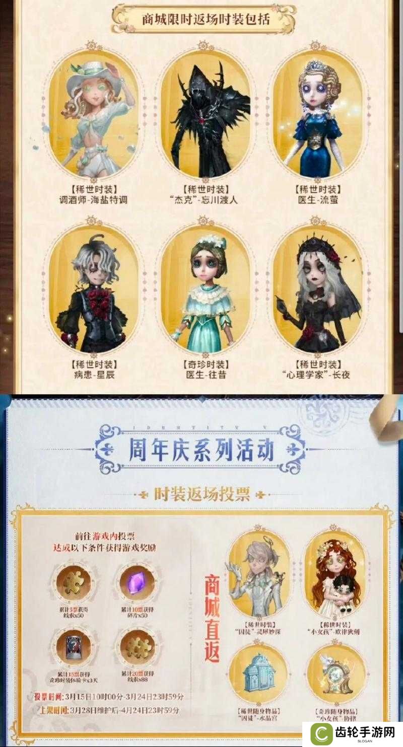 详细阅读:第五人格三周年庆充值返利,究竟有哪些惊喜奖励等待揭秘? 第五人格三周年庆充值返利,究竟有哪些惊喜奖励等待揭秘?