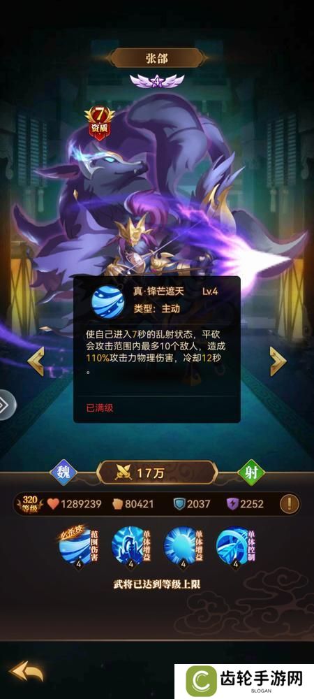 天天三国新手实用的射手武将推荐