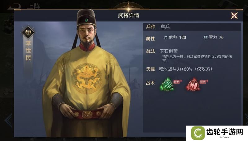 《荣耀文明》武将介绍——唐元篇