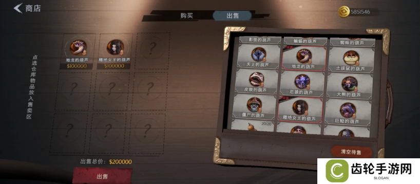 详细阅读:超自然行动组怪物攻略 全部怪物图鉴及价格总汇 超自然行动组怪物攻略 全部怪物图鉴及价格总汇