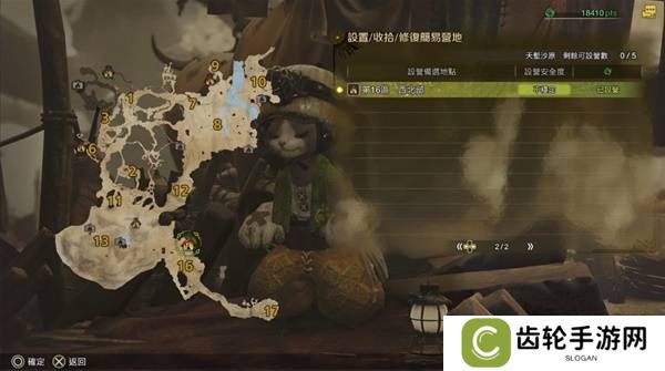 怪物猎人荒野营地位置在哪   营地位置大全图片10