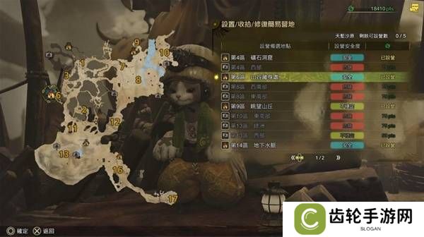 怪物猎人荒野营地位置在哪   营地位置大全图片2