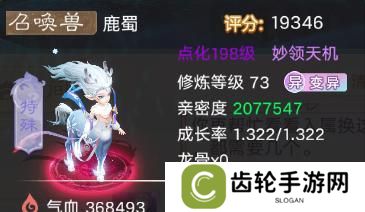 干货！《大话西游》体验召唤兽以旧换新分析