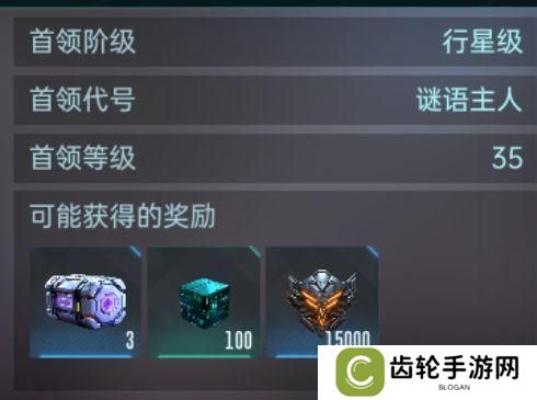 《群星纪元》世界首领攻略：最全世界首领资料、打法详解！