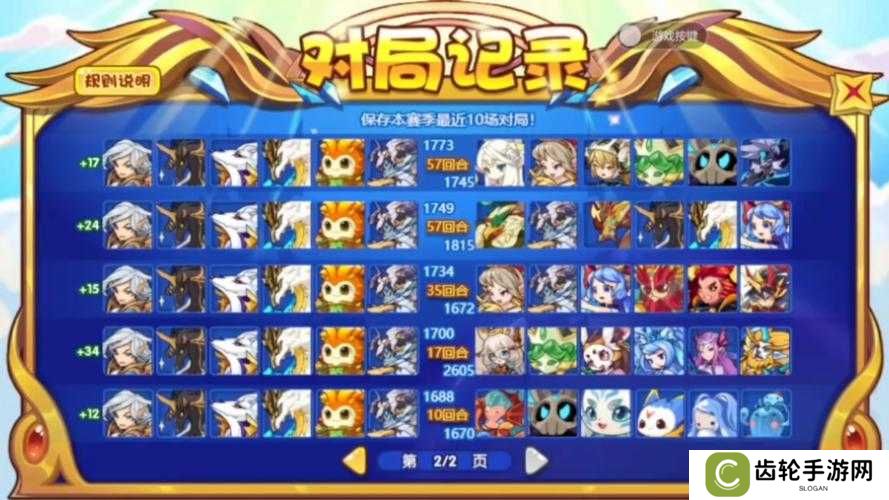 洛克王国探险新纪元，如何快速环游积分？全攻略揭秘速刷秘诀！