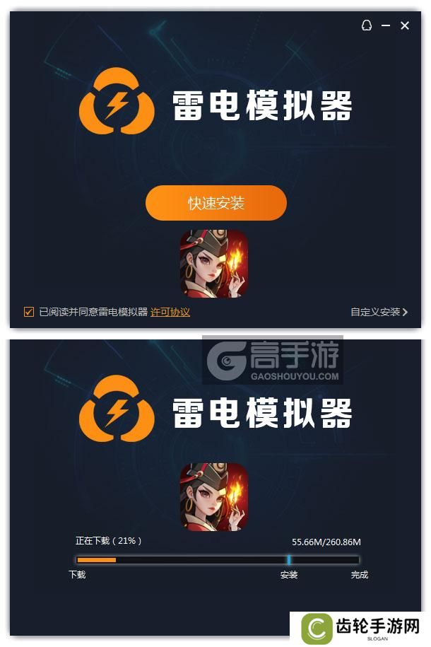  泰坦之剑电脑版安装过程