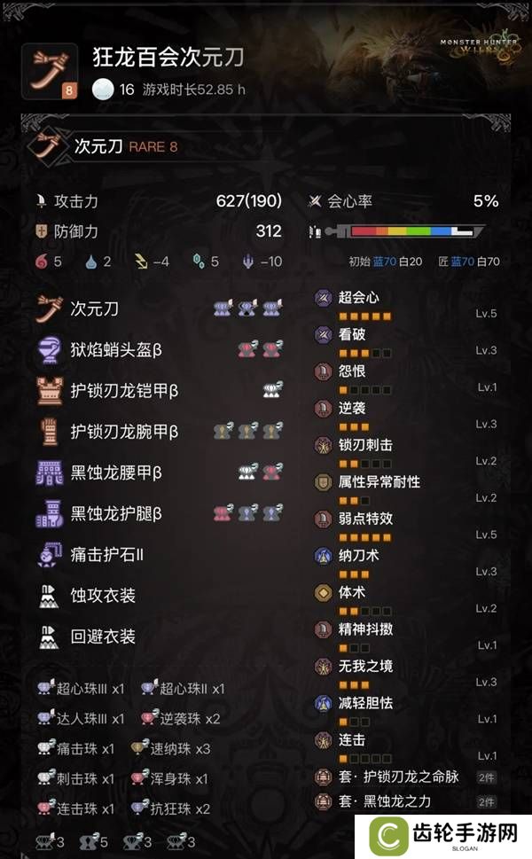 怪物猎人荒野太刀攻略 太刀配装|出招表|升级路线盘点