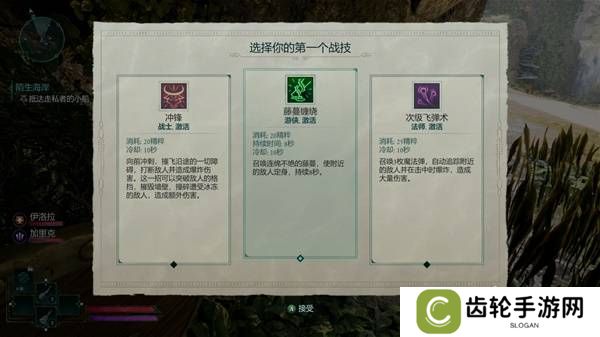 宣誓游戏图文攻略大全   主线