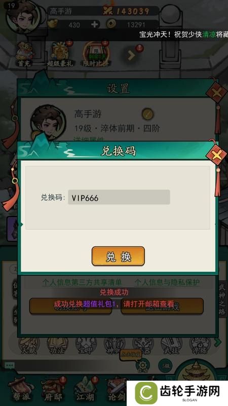 泰坦之剑最新礼包兑换码