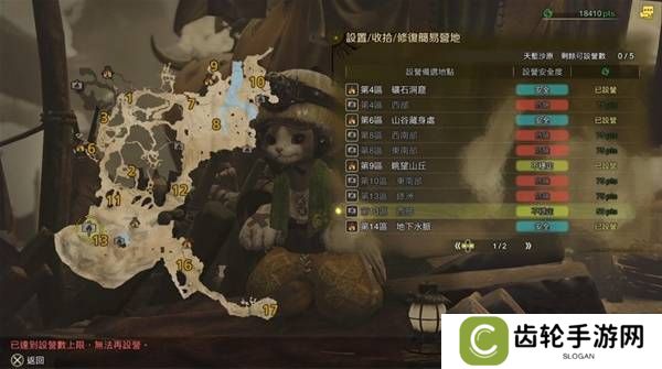 怪物猎人荒野营地位置在哪   营地位置大全图片8