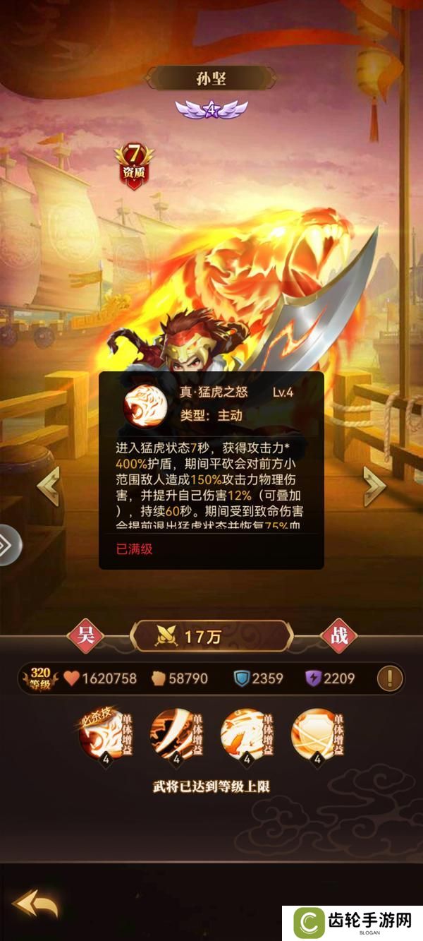 《天天三国》新手武将推荐：战士流武将深度解析
