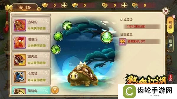 热血江湖强力宠物推荐