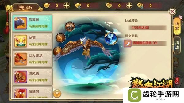 热血江湖强力宠物推荐