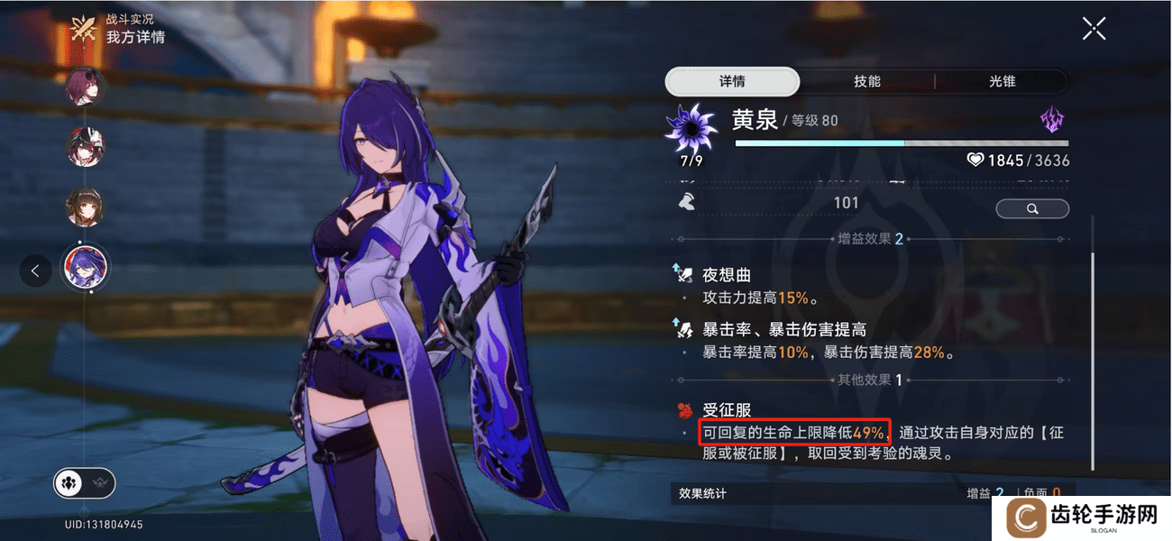 《崩坏星穹铁道》3.0天谴之矛BOSS打法攻略 天谴之矛如何打