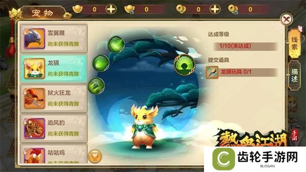 热血江湖强力宠物推荐
