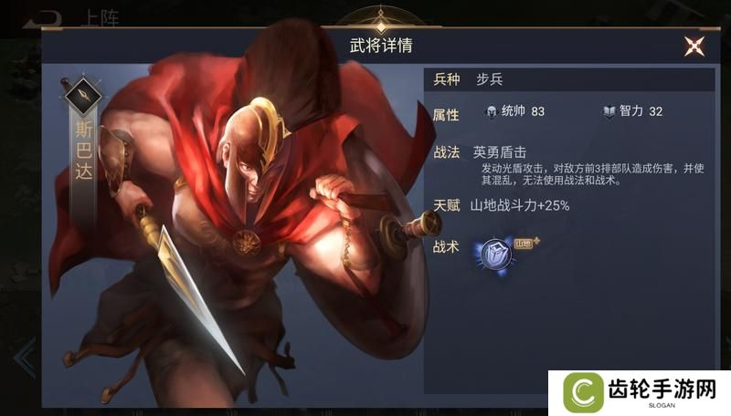 《荣耀文明》武将介绍——西方篇（下）