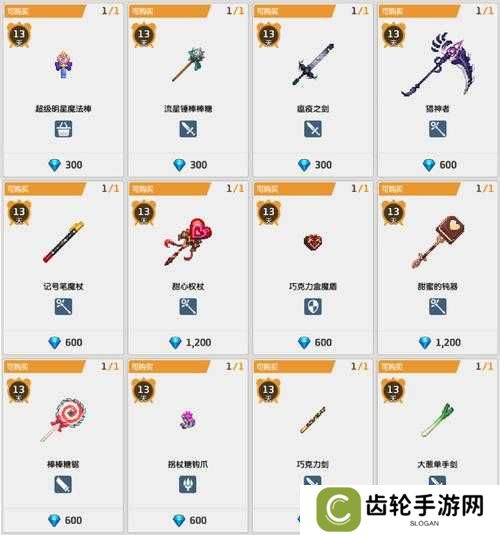 坎公骑冠剑前期强力装备一览