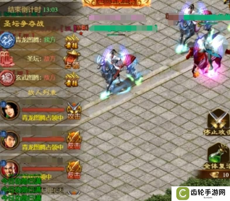《王者征途》圣坛争夺战超实用攻略