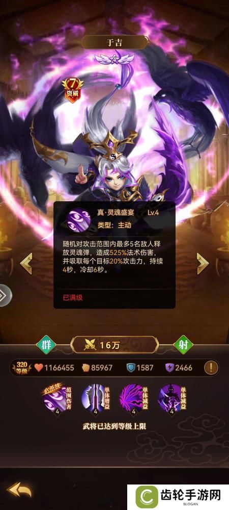 天天三国新手实用的射手武将推荐