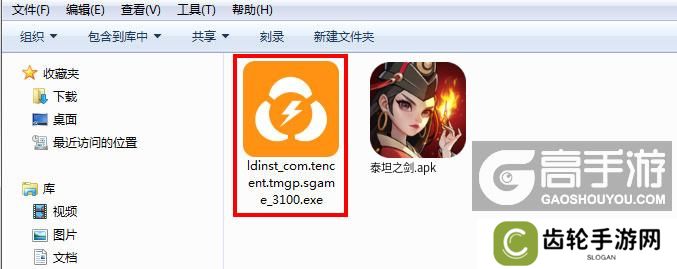  泰坦之剑电脑版安装程序