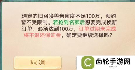 干货！《大话西游》体验召唤兽以旧换新分析