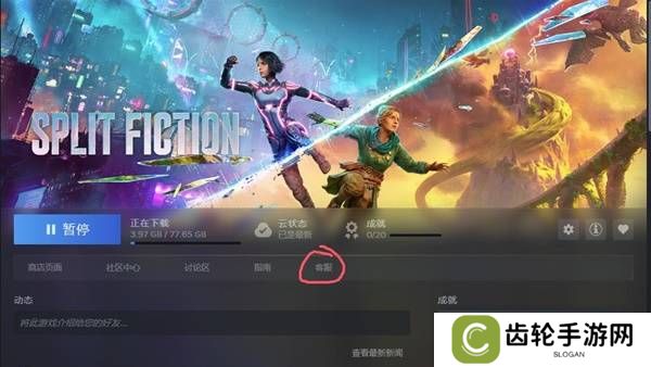 双影奇境好友通行证可以给几个人 好友通行证怎么无法下载
