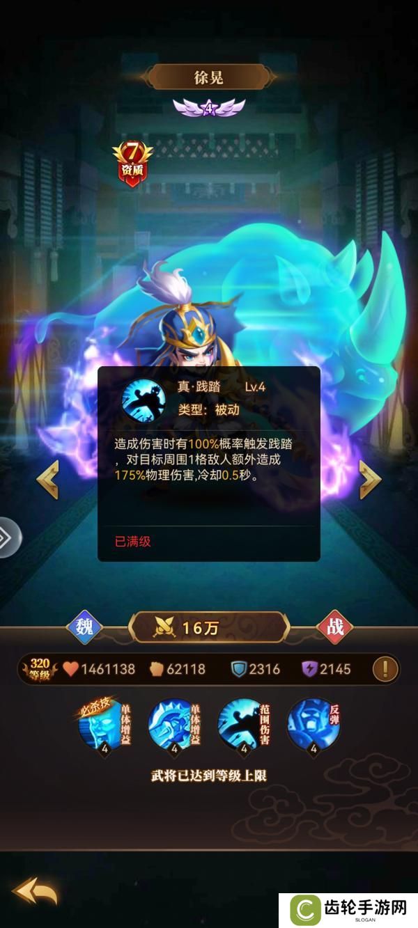 天天三国战士流武将深度解析