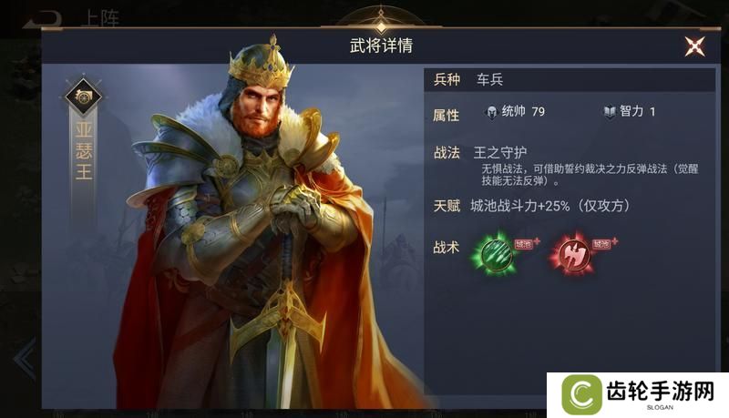《荣耀文明》武将介绍——西方篇