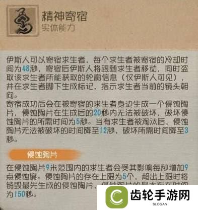 时墟碎影《第五人格》监管者-时空之影基础攻略新鲜出炉