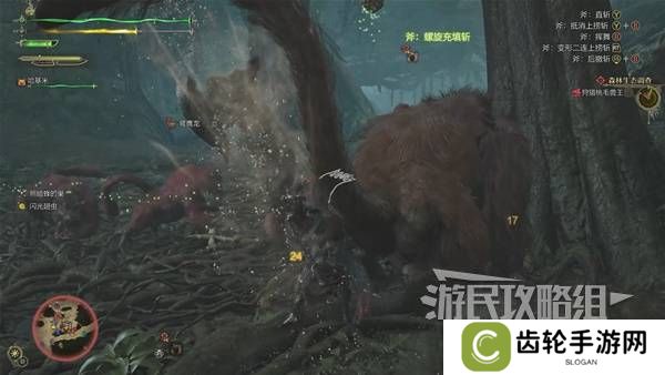 怪物猎人荒野攻略总汇   全章节任务流程攻略图片49