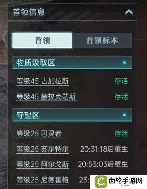 群星纪元世界首领攻略