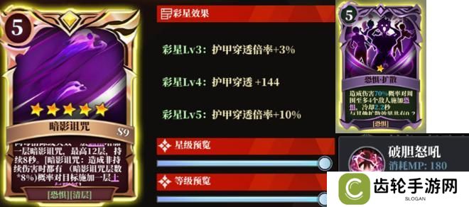 魔渊之刃玩法
