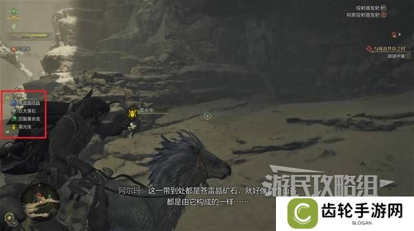 怪物猎人荒野攻略总汇   全章节任务流程攻略图片18