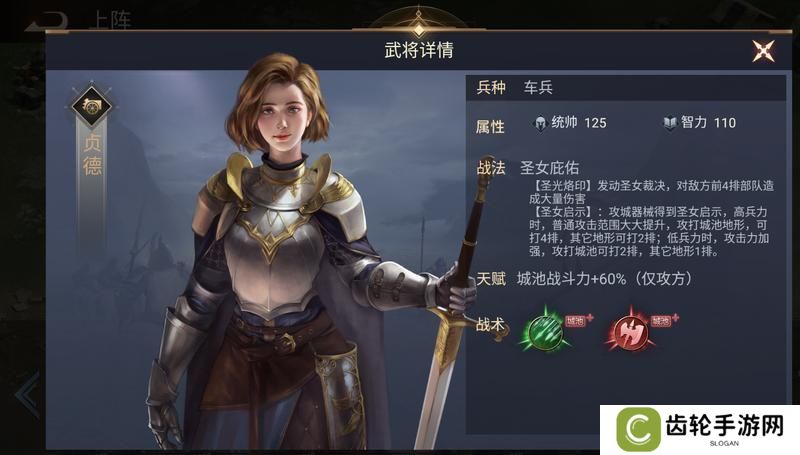 《荣耀文明》武将介绍——西方篇（上）