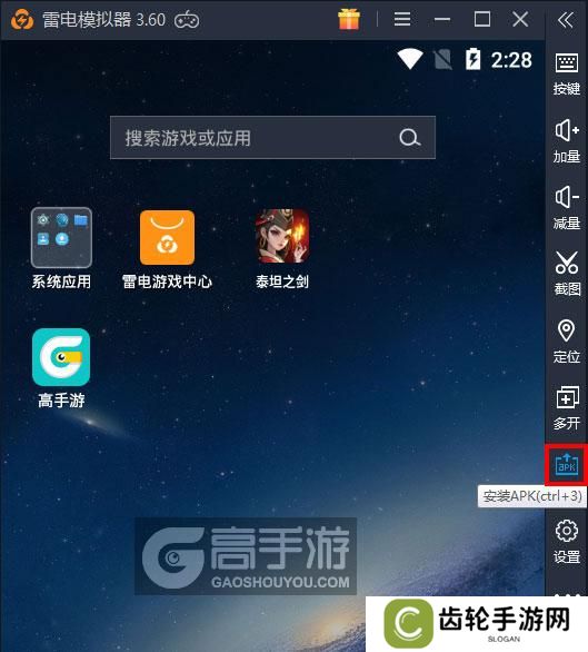  泰坦之剑电脑版从电脑安装游戏
