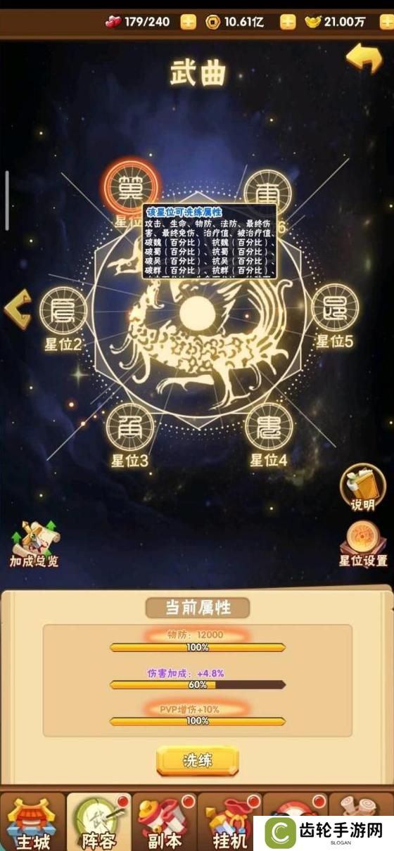 天天三国玩法
