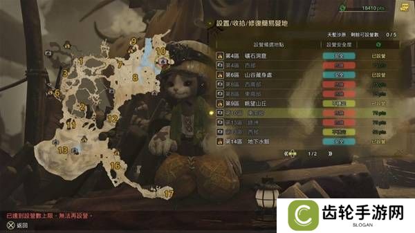 怪物猎人荒野营地位置在哪   营地位置大全图片6