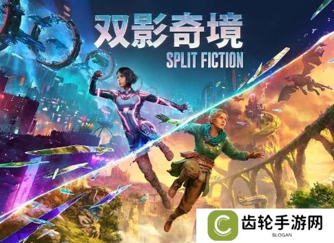 《双人成行》销量破2300万份 一半来自中国