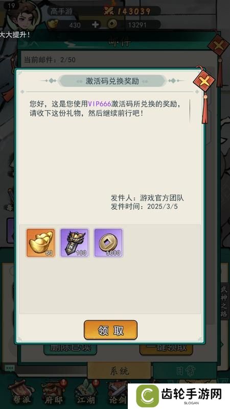泰坦之剑最新礼包兑换码