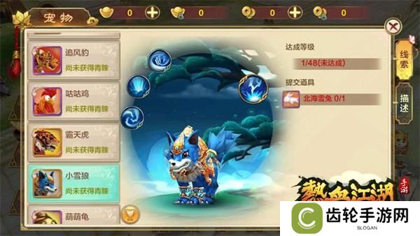 热血江湖强力宠物推荐