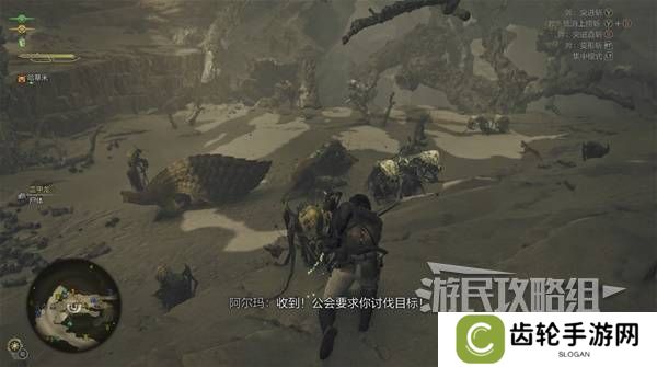 怪物猎人荒野攻略总汇   全章节任务流程攻略图片20